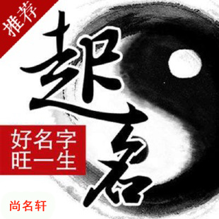 仪陇宝宝起名