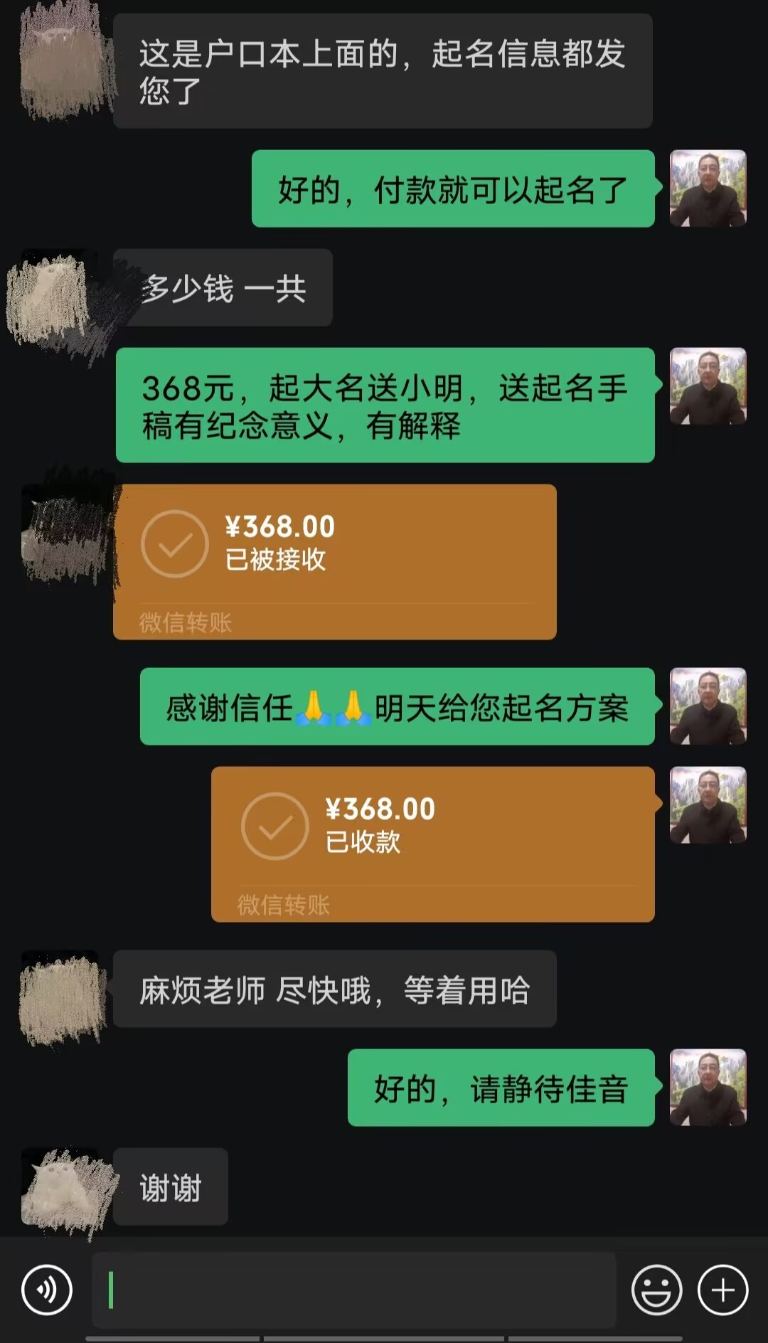 仪陇起名案例，感谢支持